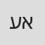 עמית אפטה